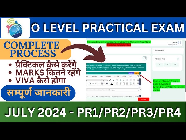 O Level Practical July Exam | Complete Process | Marks | Viva |O Level Passing Marks | Exam Pattern
