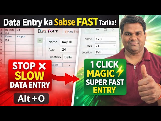 90% Log Nahi Jaante! Excel Data Form 3 Tarike Se Kaise On Kare?