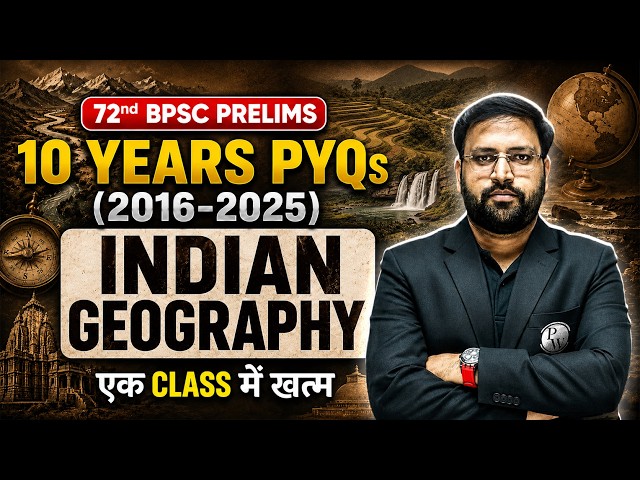 BPSC Indian Geography PYQ | 72nd BPSC Indian Geography PYQ + Concepts | BPSC Wallah