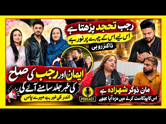 Dr Ruby Nay Andr ki Khabar Day di Rajab or Emaan ki Sulah | Rajab Butt | Emaan Rajab