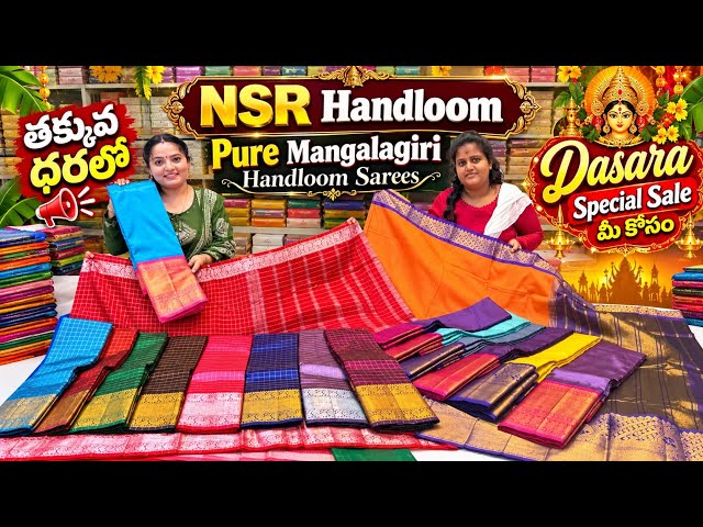 Pure Mangalagiri Handloom Sarees at NSR Handloom at Low Prices - Dasara Special Sale For You