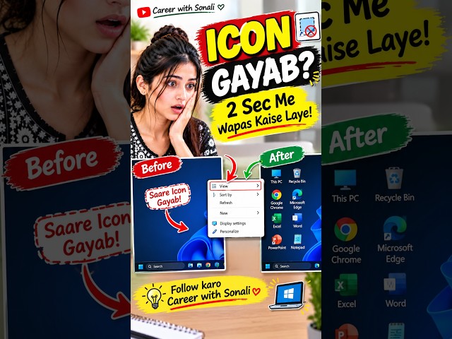 computer icon not showing desktop । computer icon ko desktop par kese show kare