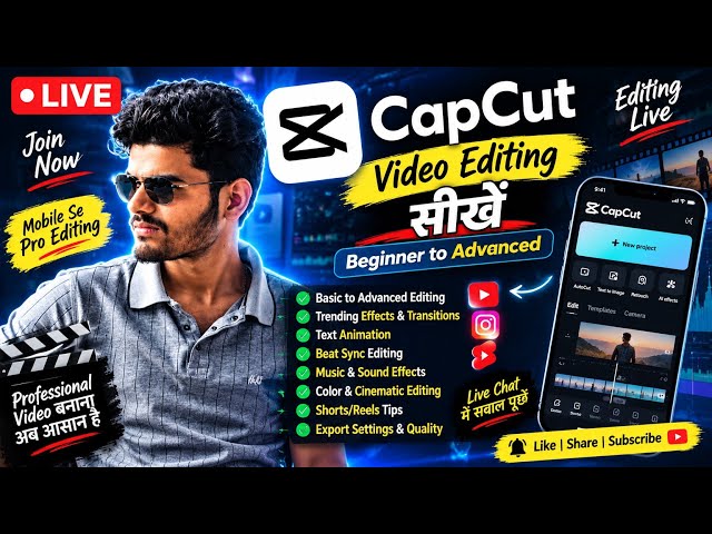 🔴 LIVE: CapCut Video Editing सीखें | मोबाइल से Pro Editing 🔥 | Beginner to Advanced