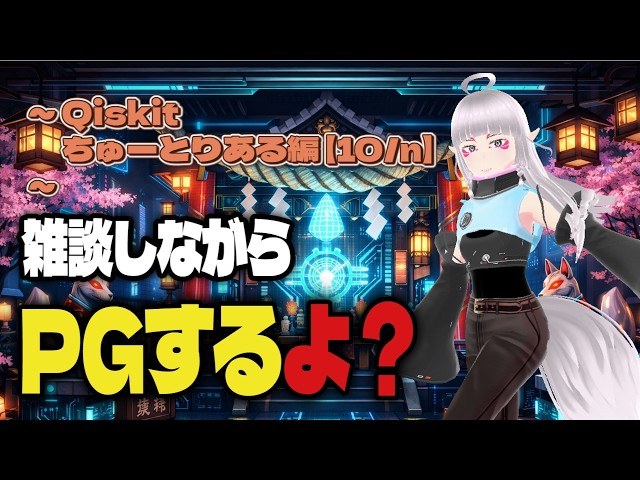 【雑談しながらPGするよ？（α版）】PythonでQiskitを使った量子回路のプログラミングをやりたい～Qiskitちゅーとりある編【10/12】～