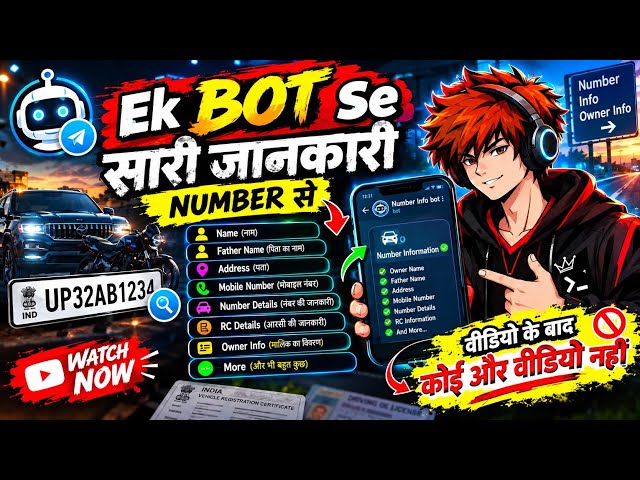 MOST POWERFUL TELEGRAM BOT ALL INFORMATION RELATED TO NUMBER #infobot #viral  #allinone 