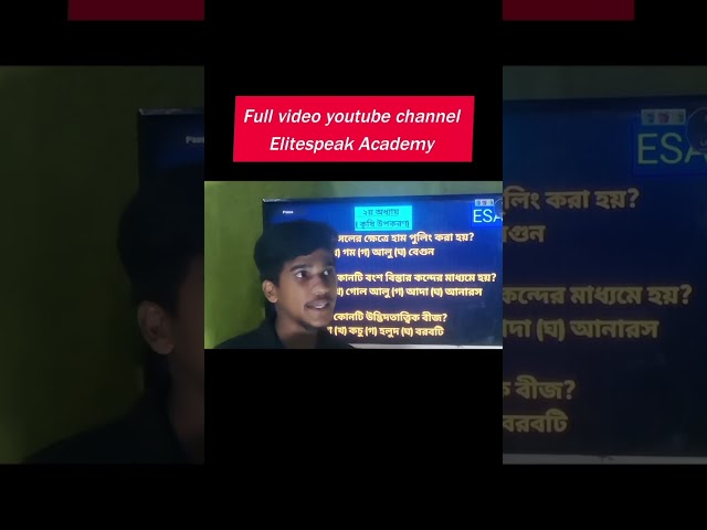 Class 10 Agriculture MCQ Class | SSC 2027/28 কৃষিশিক্ষা বহুনির্বাচনী প্রশ্ন