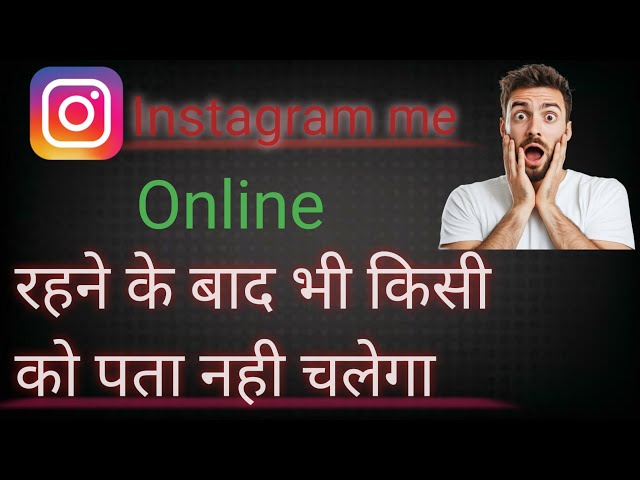 how to instagram online hide l instagram me online hote huye bhi offline kaise dikhe
