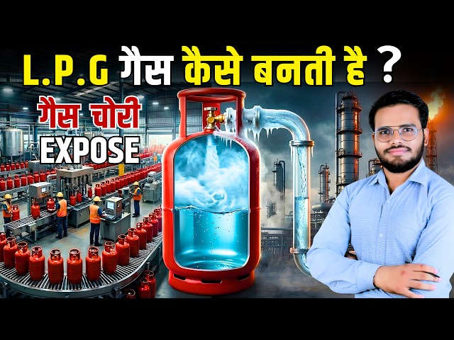 How LPG Gas Is Made | Cylinder Manufacturing Process | Gas Chori Expose.