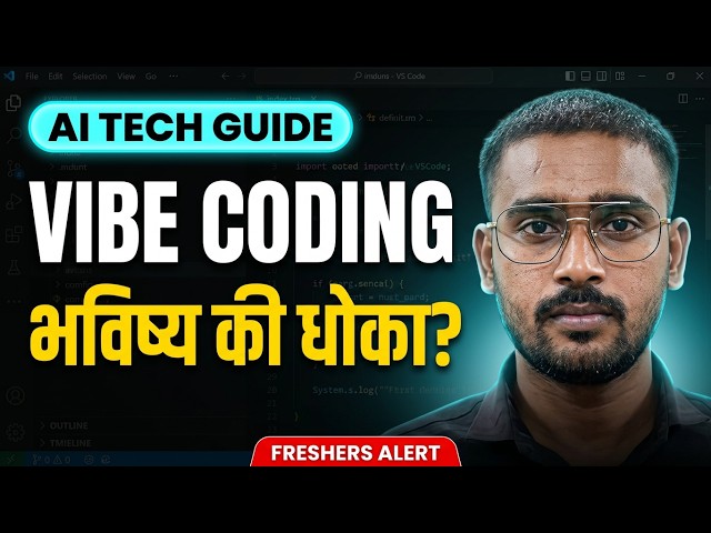 Vibe Coding म्हणजे Coding चं Future आहे का? | AI & Developers