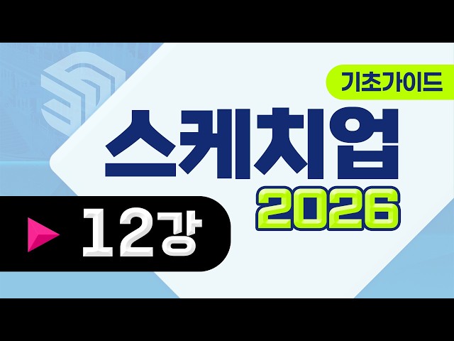 12강_3D 텍스트(3D Text)