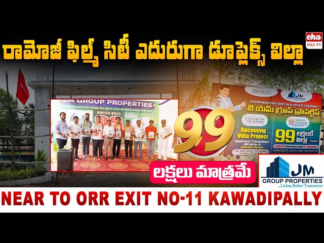 Luxury Duplex & Triplex Villas Near Ramoji Film City | Only 99 Lakhs | Mango Meadows Villas | EHA TV