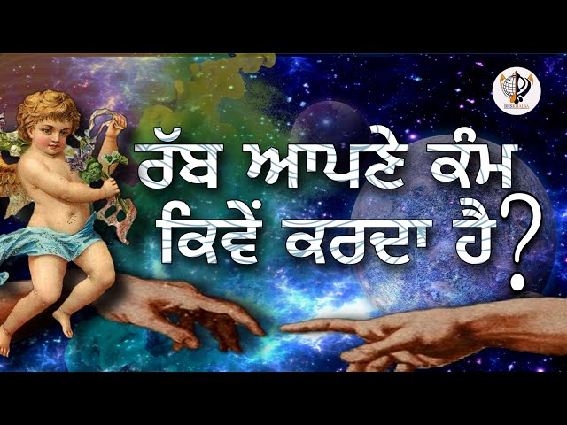 ਰੱਬ ਦੇ ਹੱਥ ਵੱਸ || Live Katha by GIANI PINDERPAL SINGH JI