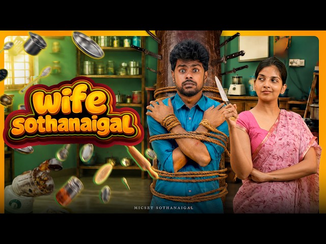 WIFE SOTHANAIGAL | Comedy | Micset