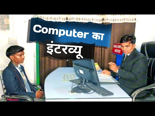 Computer Interview Questions And Answers |Vishal Sir
