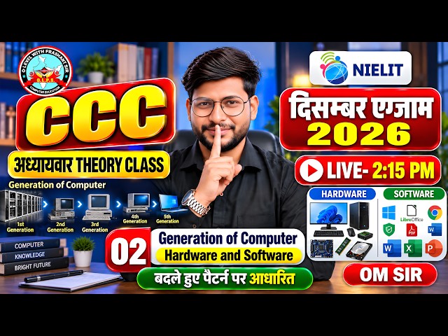 CCC 2026 Theory Class | Generation of Computer & Hardware Software | New Pattern #ccc #computer