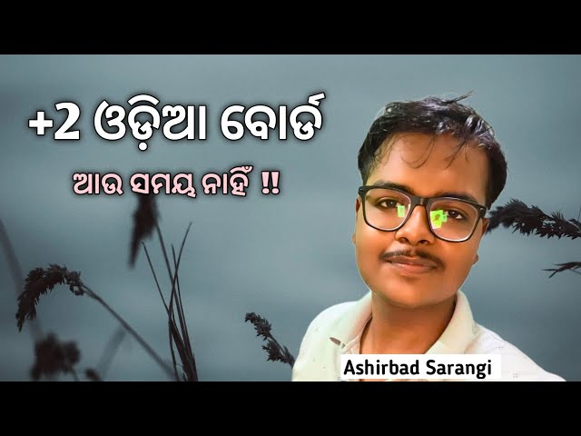 How To Start Class 12th | To Be A Topper !!! CHSE ODISHA...