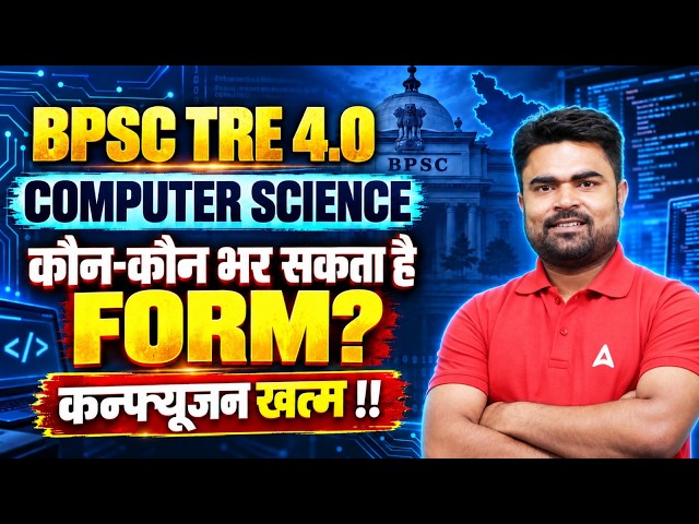 BPSC TRE 4.0 Computer Science की तैयारी | Zero से Selection तक | Strategy 2026