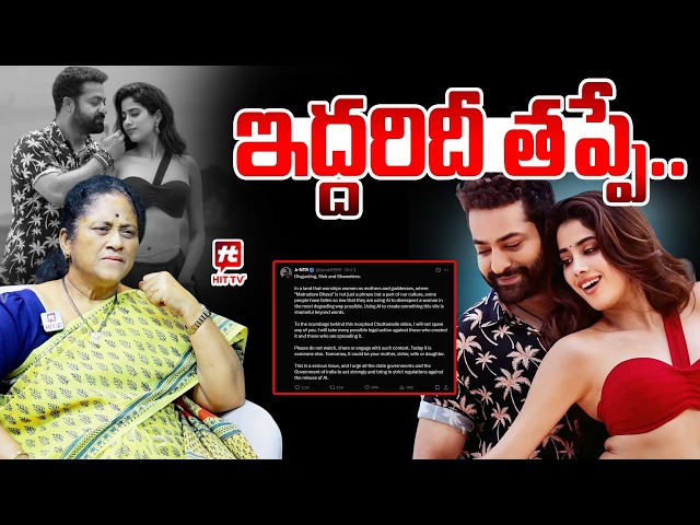 ఇద్దరిదీ తప్పే.. | Social Activist Krishna Kumari Reacts on Jr NTR Janhvi Kapoor AI Deep Fake Video