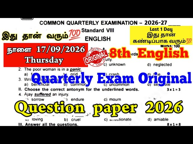 8th English Quarterly question paper 2026 | 8th English Quarterly Exam question paper 2026