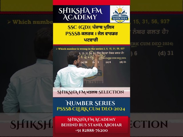 #psssbpatwari #psssbclerk #mathstricks #punjabpolice #sscgd #shikshafmacademy #libraryrestorer