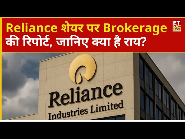 Brokerage Report: Brokerage House releases report on Reliance shares | Business News | sterlite tech