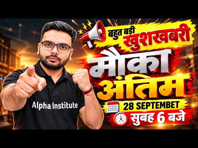 12th Board 2027 मे 90% कैसे लाए ? | Class 12 Toppers Strategy | UP Board 2027 | वरदान 3.0 बैच