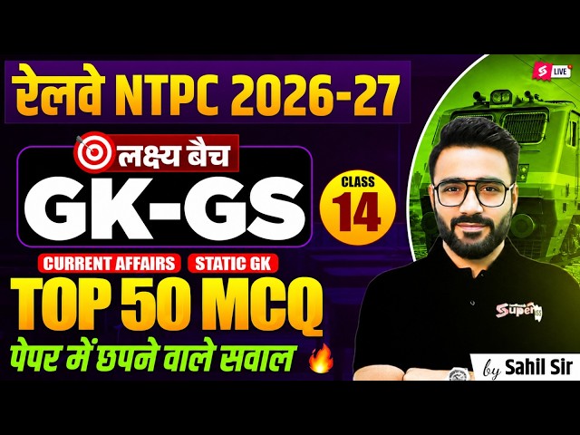 RRB NTPC 2026 | RRB NTPC GK/GS Practice Set 2026 | RRB NTPC GK-GS Classes | By Sahil Madaan Sir