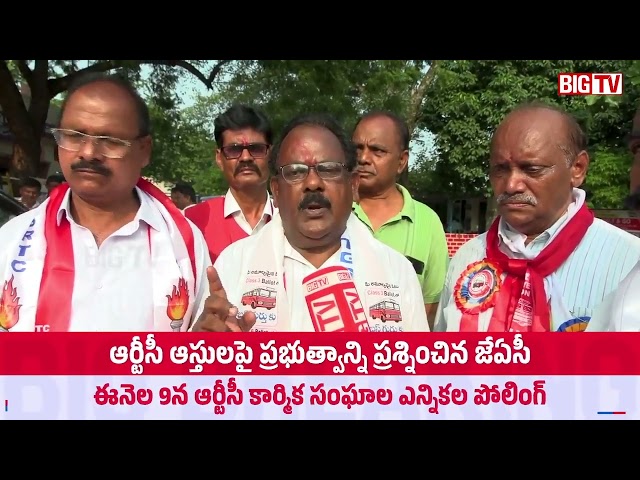 ఖమ్మంలో ఆర్టీసీ ఎన్నికల ప్రచారం వేడి | Khammam RTC Elections | Telangana News | BIG TV