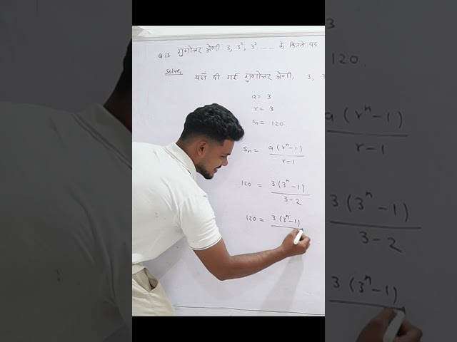 Class 11 NCERT Maths Chapter 8.2 | Q12 #class11maths