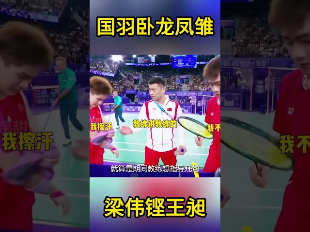 卧龙凤雏！很难想象梁伟铿王昶要是在国乒，得被刘国梁骂成啥样 #搞笑 #国球乒乓 #游戏