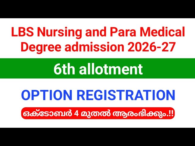 LBS Nursing and Paramedical Degree Admission 2026-27 | 6th Allotment Option Registration Coming S...
