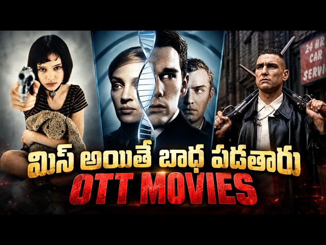 Watch These 10 Cult Classics Before They Leave OTT