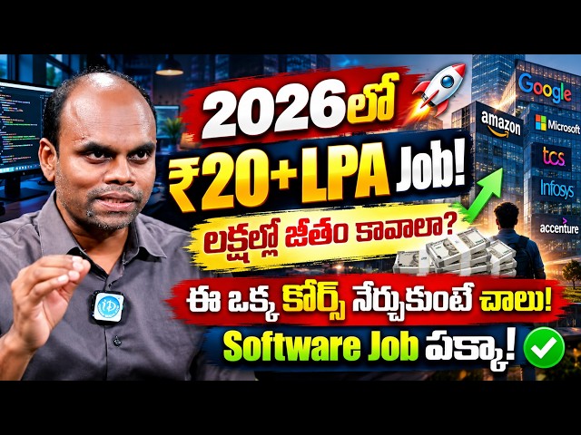 🚀 2026లో ₹20+ LPA Software Job ఎలా Crack చేయాలి? 🔥 Data Analyst Complete Roadmap Telugu | TECH U