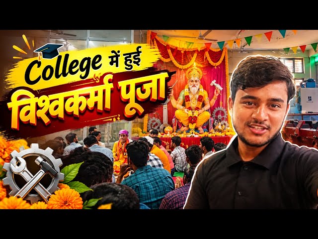 आज कॉलेज में विश्वकर्मा पूजा हुई💗।।