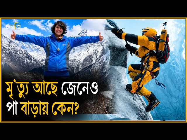 দেশের নারীদের মাঝে তিনি ৩য় স্থানে আছেন | চলতি