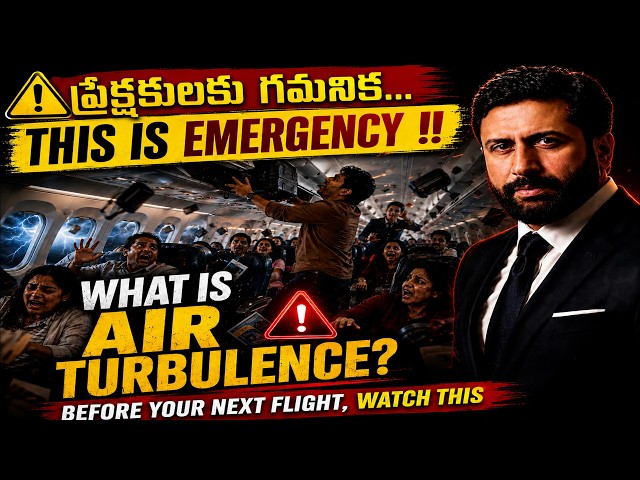 Before Your NEXT FLIGHT… This is a MUST-WATCH  విమానాన్ని వణికిస్తున్న శత్రువు ఎవరు? | Ravi Prakash