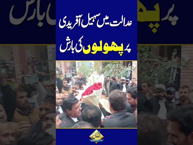 Flowers Showered on Suhail Afridi in Court #shorts #latest #sohailafridi