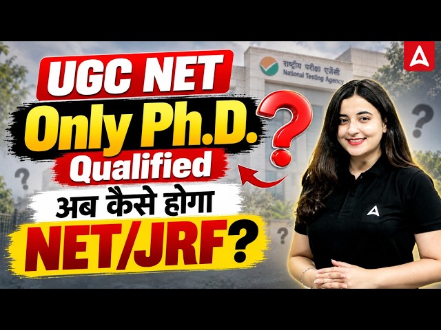 Only PhD Qualified In UGC NET | UGC NET JRF Eligibility Update 2026 | Ph.D. Mandatory Rules
