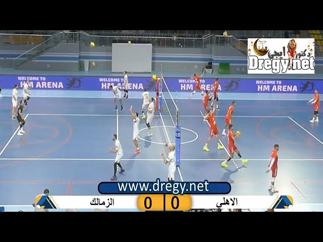 مباراة الاهلي والزمالك نصف نهائي دوري الطائرة (المباراة الفاصلة)