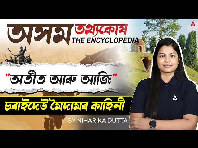 Assam Gk | Ahom Dynasty-7 | Story of Charaideo Maidam | Assam History | History By Niharika Ma'am