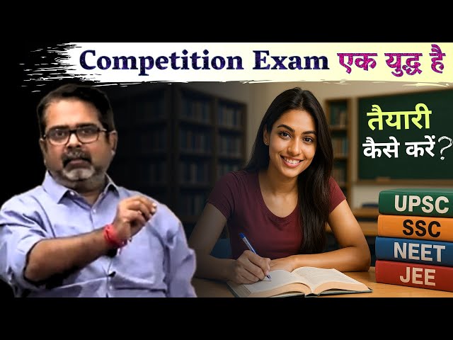How to prepare for Competition Exam? Guidance by Avadh Ojha Sir
