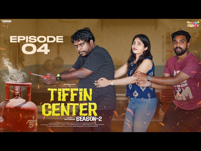 Tiffin Center New Web Series | Season 02 | Episode 04 | Bumchick Bunty | Tamada Media