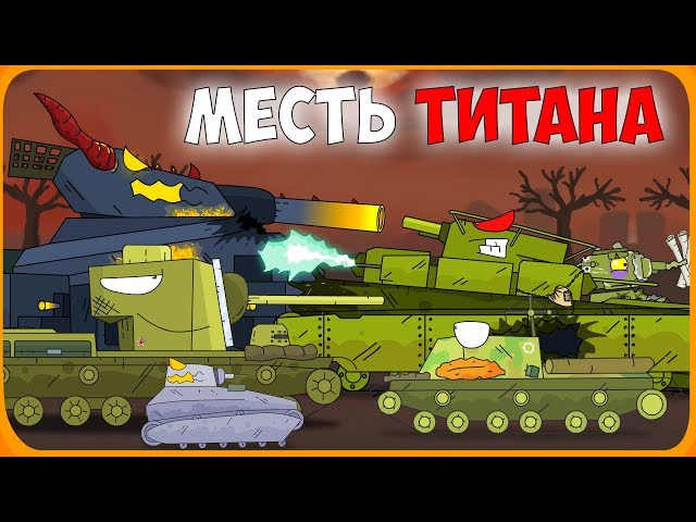 Revenge of titanium Cartoons about tanks