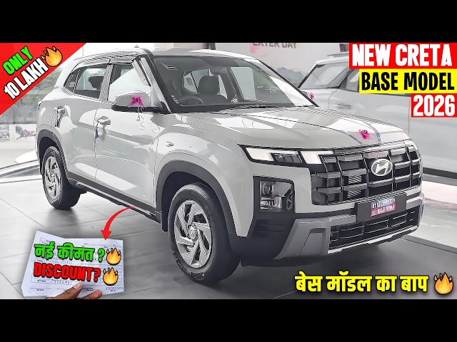 New Hyundai Creta Base Model - Most Value For Money | नई ऑन रोड किमत के साथ🔥