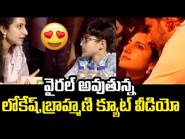 Nara Lokesh & Nara Brahmani Visuals At NTR Trust Euphoria Musical Night | Teluguone Cinema