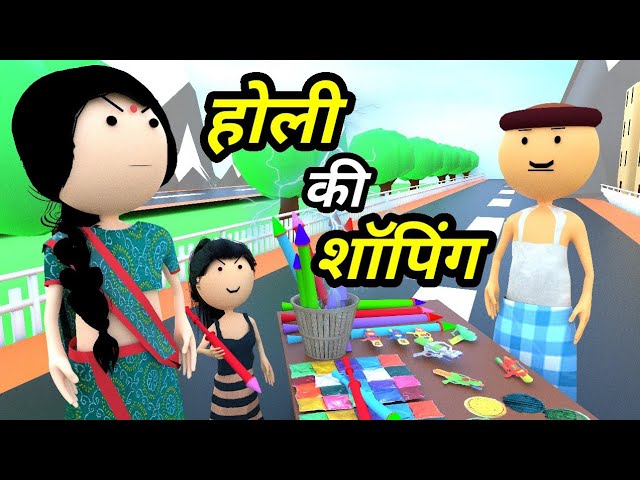 JOKE OF - BHABHI'S HOLI SHOPPING - Comedy time toons