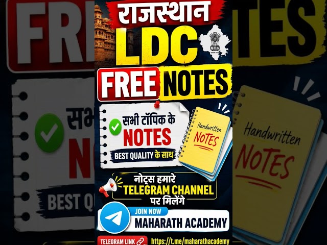 LDC Free Notes 2026 | LDC Exam 2026