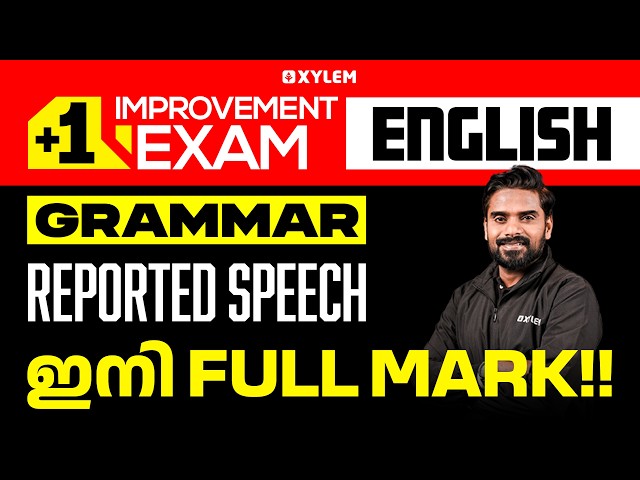 Plus One Improvement English Grammar | Reported Speech - ഇനി Full Mark!! | Xylem Plus Two