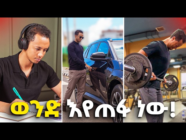 ወንድ የሆነ ሰው የማይደራደርባቸው 20 ህጎች