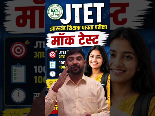 JTET  Nagpuri 2026I || Nagpuri Language Preparation 2026 | नागपुरी भाषा की तैयारी कैसे करें?